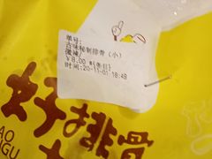 -一根排古(银泰城店)