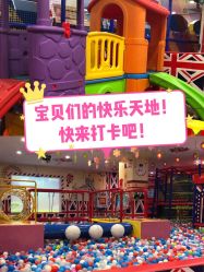 -都乐汇儿童乐园(莱蒙都会店)