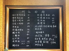 菜单-何记面馆(龙泉山店)
