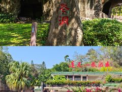 -广州莲花山旅游区