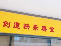 -庐州太太(信地店)
