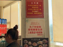 -十二忠手拉面(中华路店)