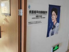 -优医视平价眼镜蔡司依视路折扣工厂店(德胜门店)