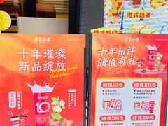 -孖记茶档·热腾茶餐(江南西plus店)