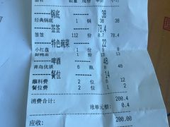 -马路边边串串香形象店(磐石路店)