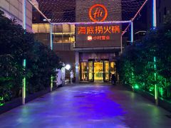 -海底捞火锅(吴中路店)