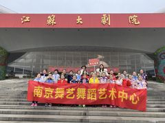 -舞艺舞蹈文化艺术培训中心