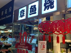 门面-池田寿司·4H鲜作(西直门凯德华联店)