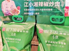 -文记卢源外·江西小炒(凤城八路店)