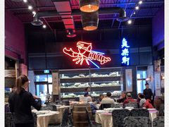 -鱼乐轩海鲜专门店