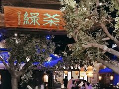 -绿茶餐厅(燕郊永旺店)
