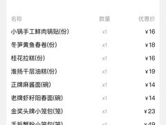 -苏小柳手作点心(控江旭辉分院)