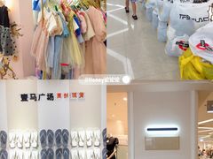 -广州壹马服装广场