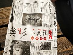 -乐彡炸串·烤苕皮(西单华威约饭街店)
