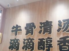 -陳香貴·兰州牛肉面(上海长风大悦城店)