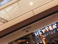 -喜茶(上海兴业太古汇店)