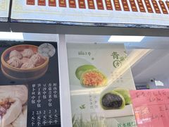 -非遗近水楼糕团(景德路店)
