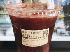 -库迪咖啡(杭州大悦城店)