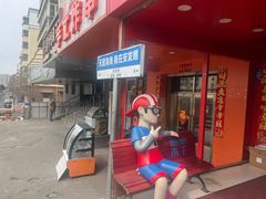 -安发瞧麻辣烫(总店)