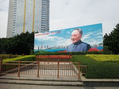 -荔枝公园-小平画像广场