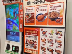 -吉野家(光华路店)