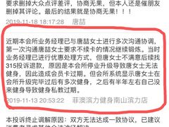-滨力健身俱乐部