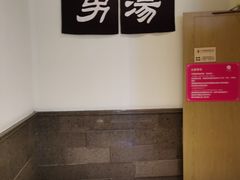 -菲拉拉漫温泉(东环路店)