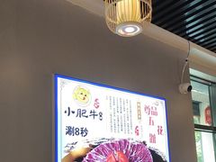 -小肥牛潮汕牛肉火锅(南联店)