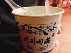 -同利肉燕老铺(澳门路店)