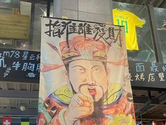 -微醺烤牛·炭火烧烤·精酿啤酒(东郊记忆店)