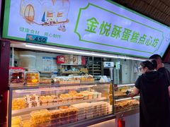 -大连熟食品交易中心