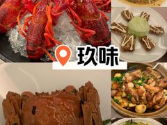 -玖味(老工人西路店)