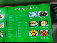 -增盛魁小吃店