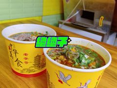 -王记生烫牛杂面馆(兰陵路店)