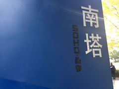 -SOHO尚都