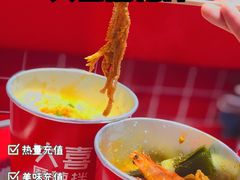 -大喜麻辣拌(凯德1818店)