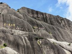 -黄山风景区