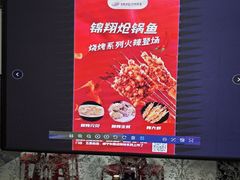 -清真·锦翔炝锅鱼(明德门店)