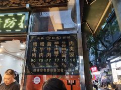 -刘纪孝腊牛羊肉(北广济街店)