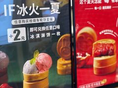 -拾烧车轮饼(世纪金源店)