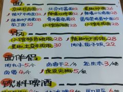 -锅儿挑面馆