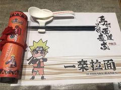 -火影忍者一乐拉面(环球港店)