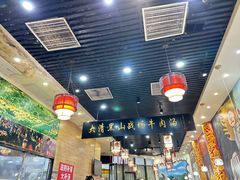 -黑山牛肉汤火锅(花城汇店)