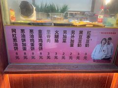 -沪上王记葱油饼(襄阳南路店)