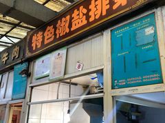 门面-嘉荟市场(北新泾店)