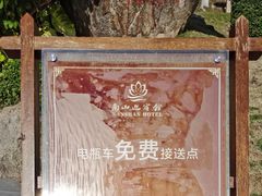 -三亚南山迎宾馆