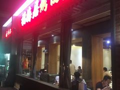 -福海居烤鸭店(鸟巢店)