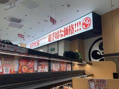 -友壹町寿司(佛山新DNA店)