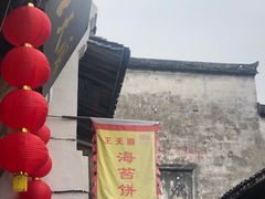 -王天顺海苔饼