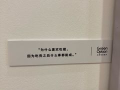 -Green Option(官舍店)